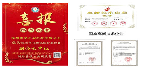 企業(yè)資質(zhì)